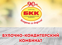 Булочно-кондитерский комбинат г. Киров